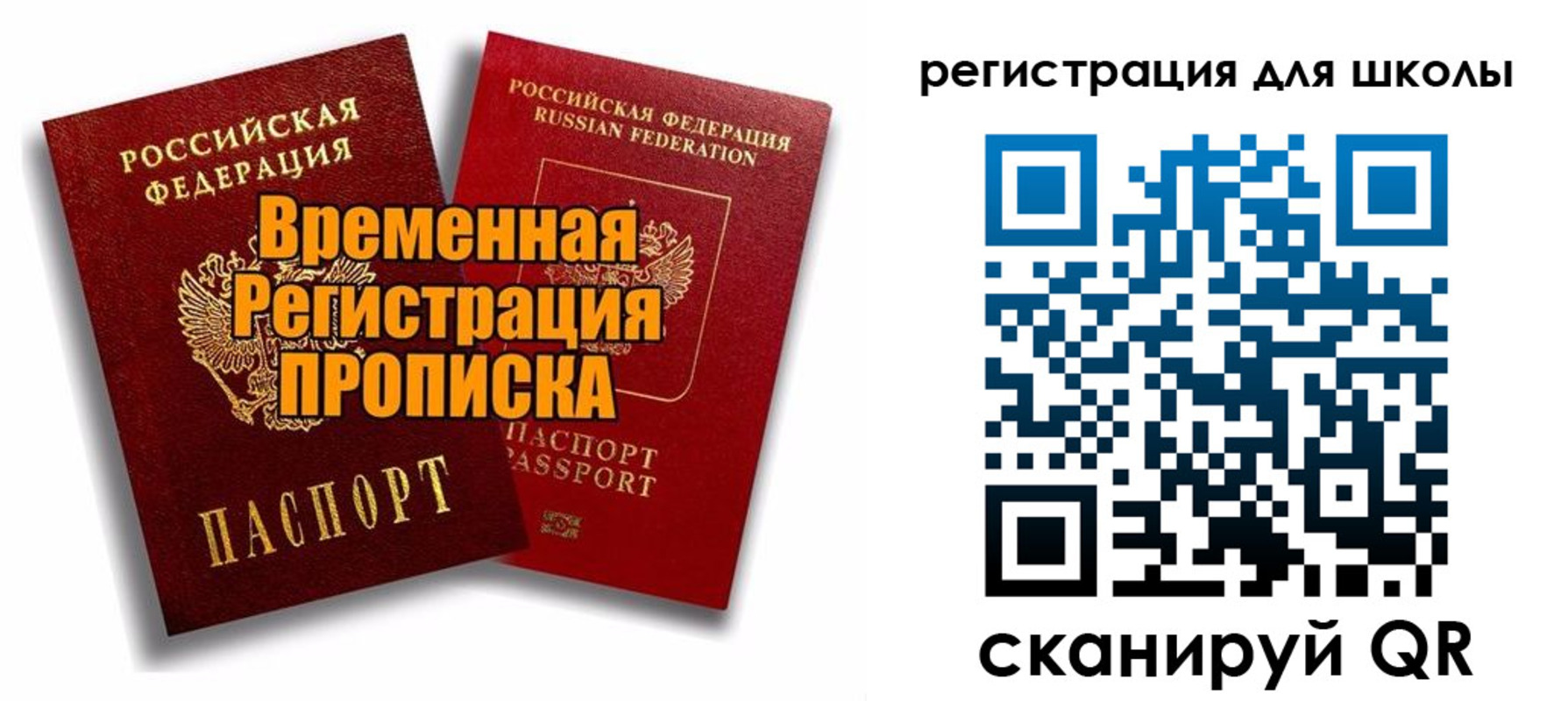 прописка паспорт в Алдане