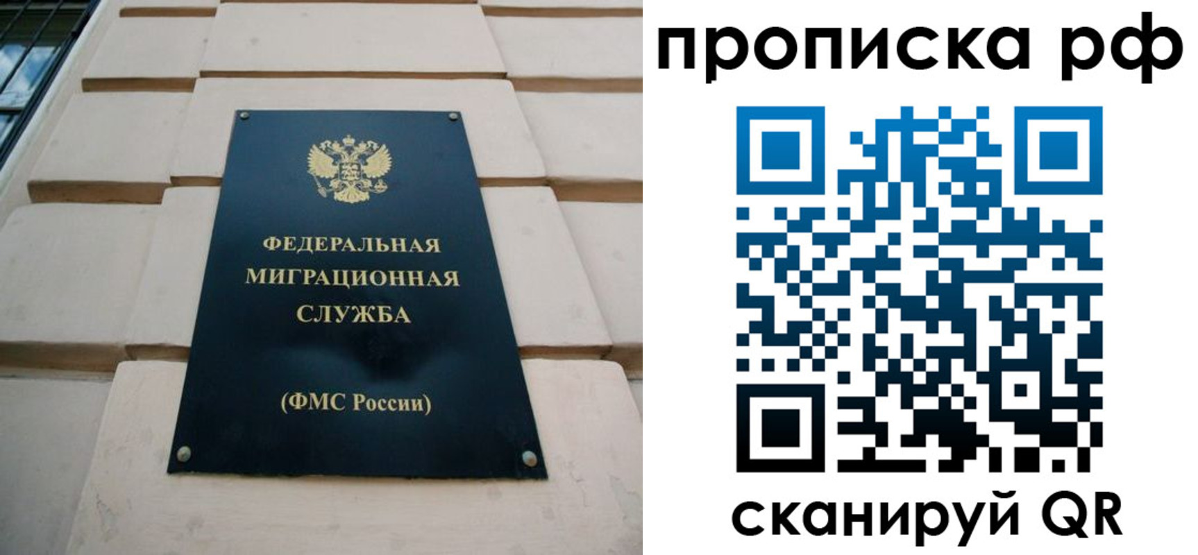 прописка регистрация в Алдане