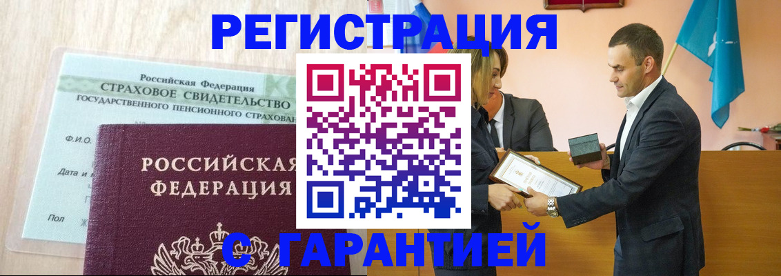 прописка для кредита в Алдане